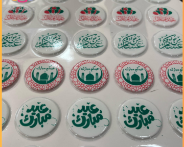 ورق                    ترانسفير - عيد الفطر
